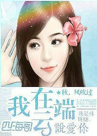 我在云端，说爱你